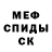 Меф мяу мяу 4 MMC Igor Shabarin