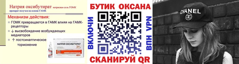 БУТИРАТ вода Ковылкино