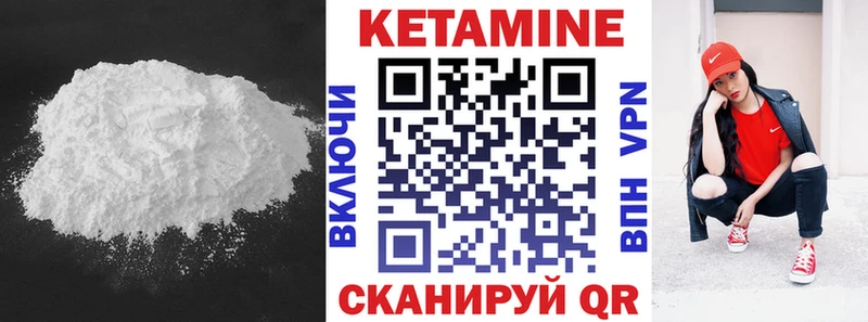 КЕТАМИН VHQ  Ковылкино 