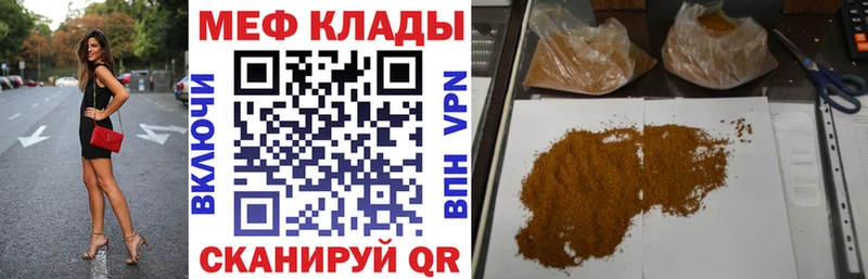 Меф мука Ковылкино